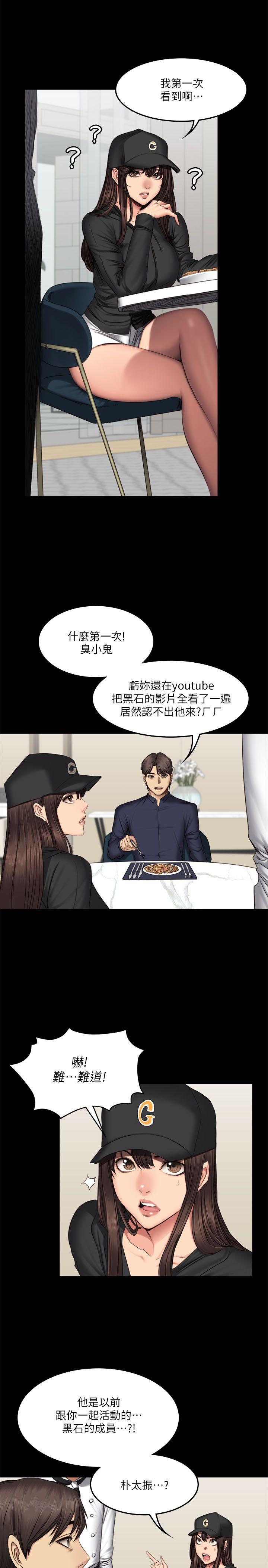 制作人:练习生(金牌作曲家) 第61話 第17页