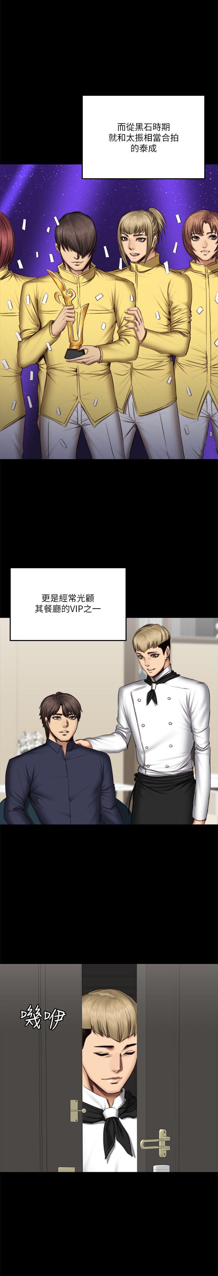 制作人:练习生(金牌作曲家) 第61話 第22页