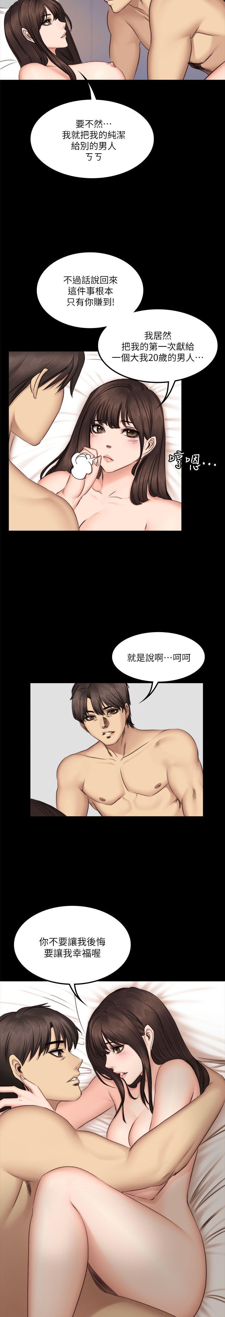 制作人:练习生(金牌作曲家) 第62話 第29页