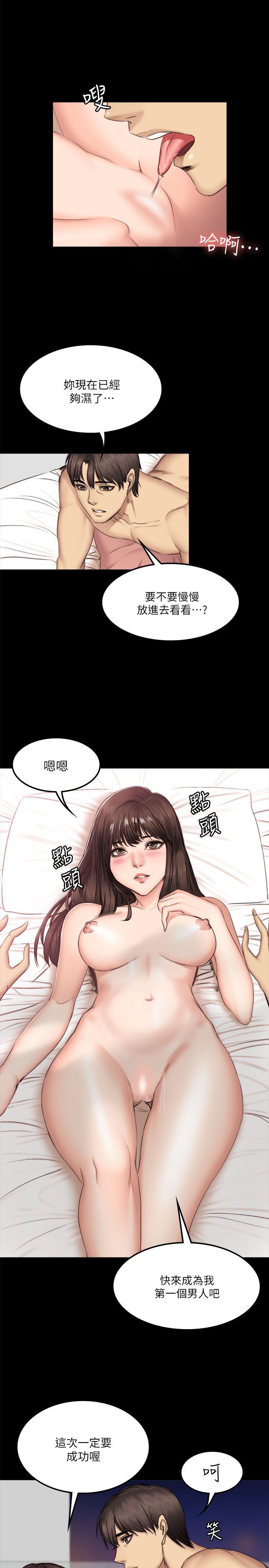 制作人:练习生(金牌作曲家) 第62話 第28页
