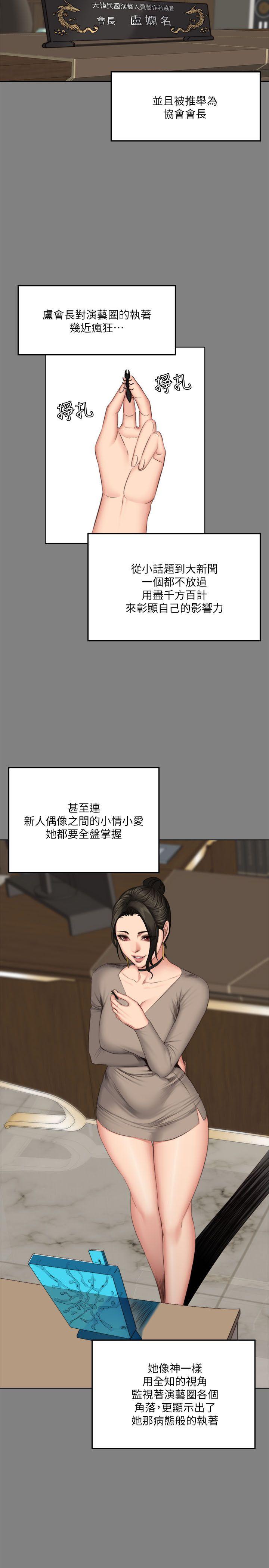 制作人:练习生(金牌作曲家) 第62話 第19页