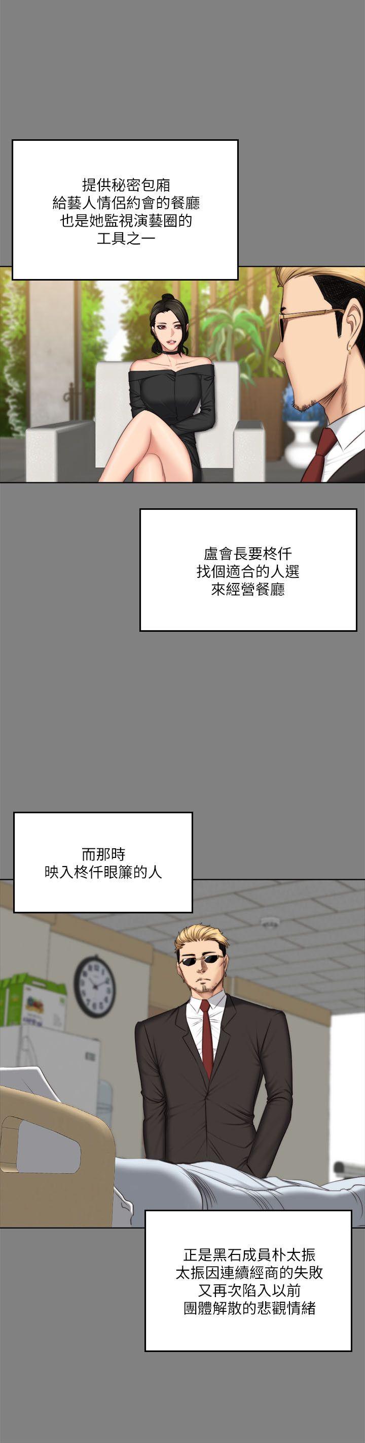 制作人:练习生(金牌作曲家) 第62話 第20页