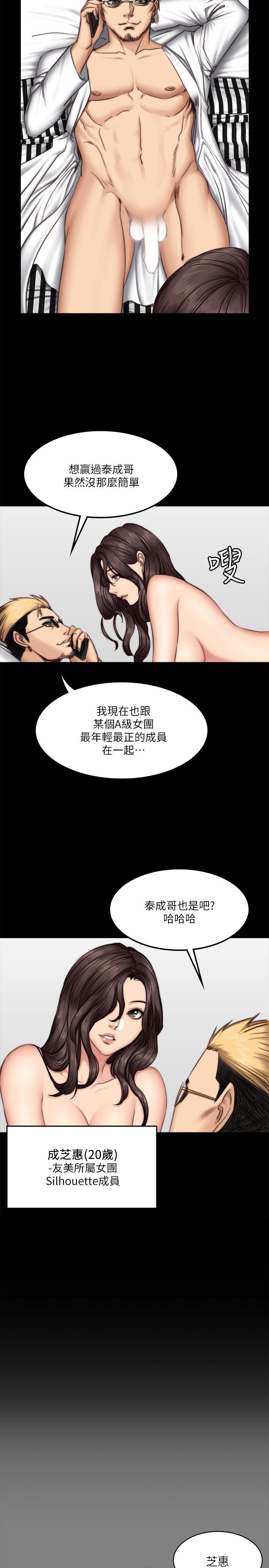 制作人:练习生(金牌作曲家) 第62話 第6页