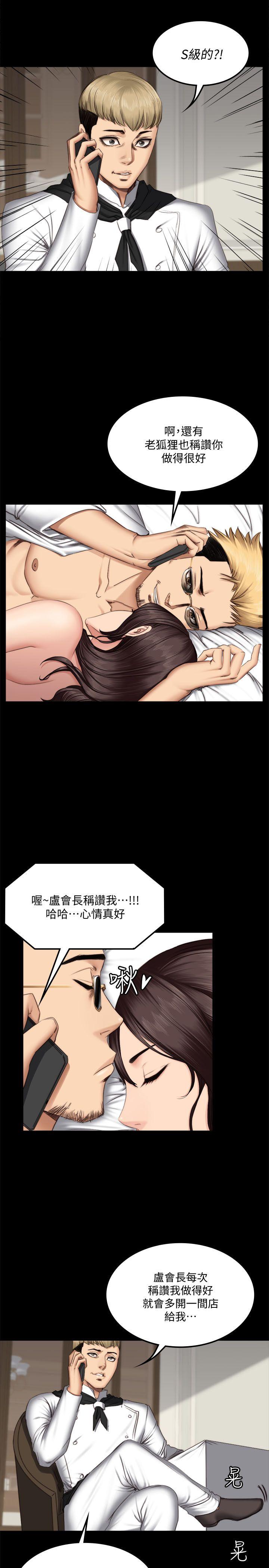 制作人:练习生(金牌作曲家) 第62話 第11页