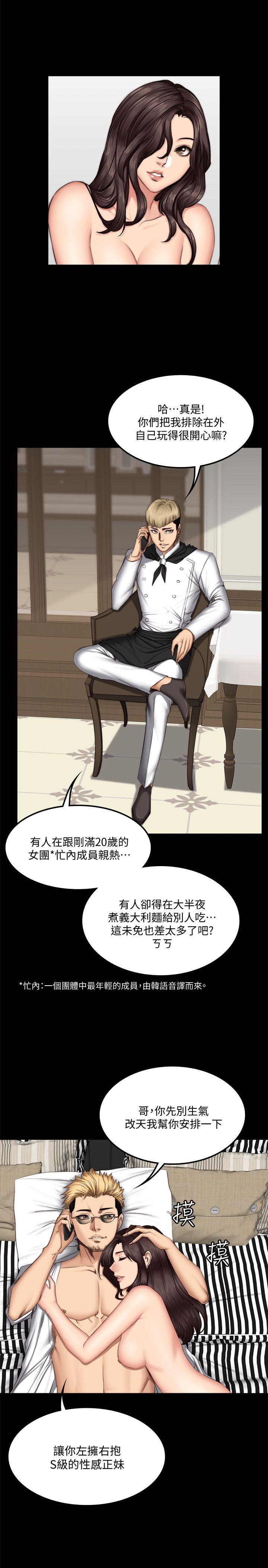 制作人:练习生(金牌作曲家) 第62話 第10页