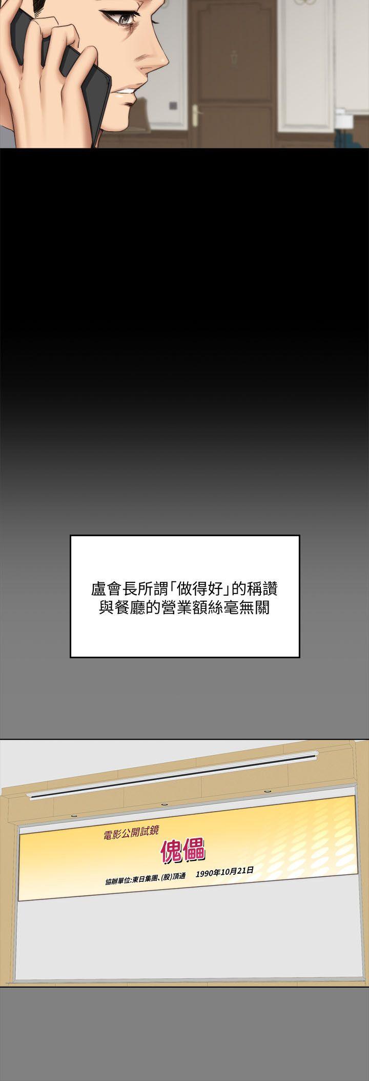 制作人:练习生(金牌作曲家) 第62話 第13页