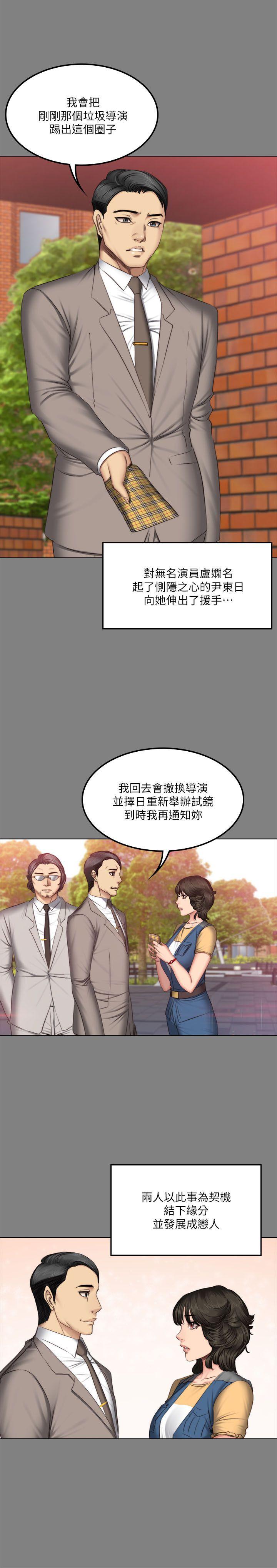 制作人:练习生(金牌作曲家) 第62話 第16页