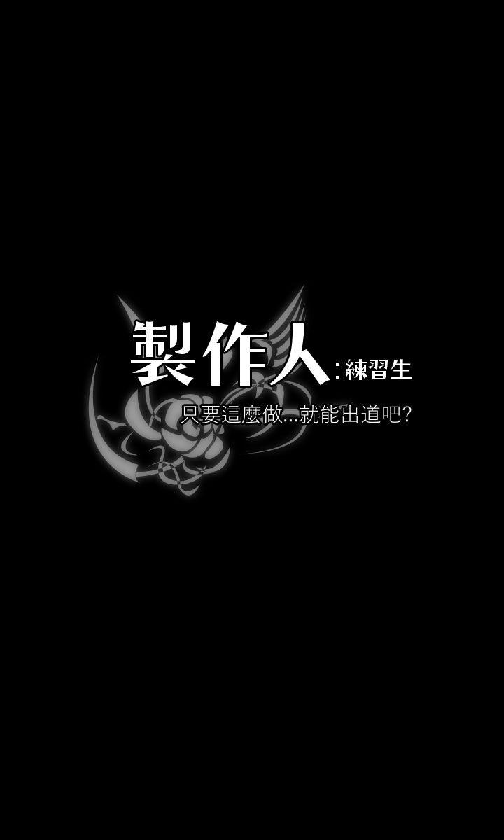 制作人:练习生(金牌作曲家) 第63話 第3页