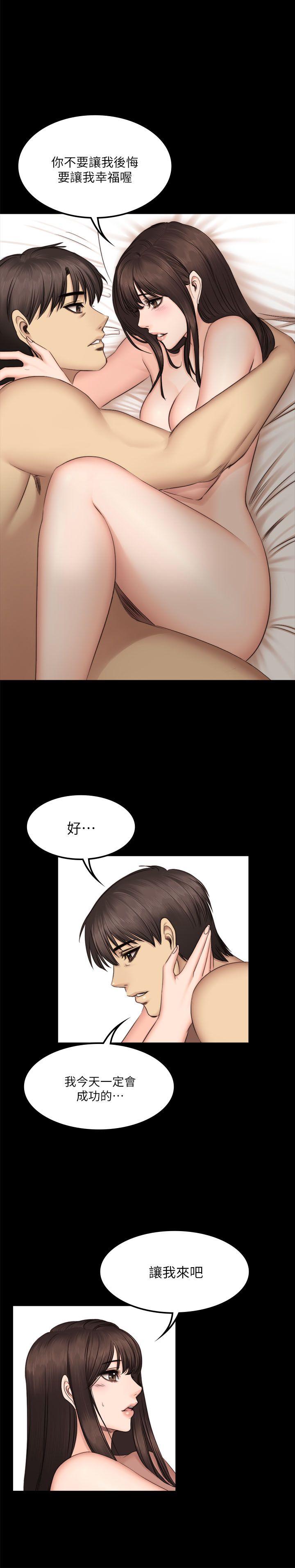 制作人:练习生(金牌作曲家) 第63話 第1页