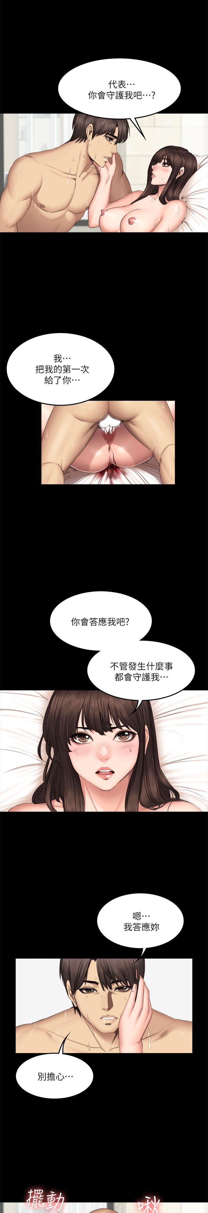 制作人:练习生(金牌作曲家) 第63話 第22页