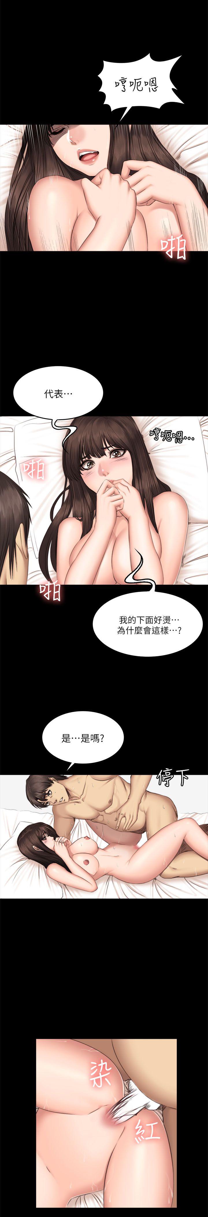 制作人:练习生(金牌作曲家) 第63話 第19页