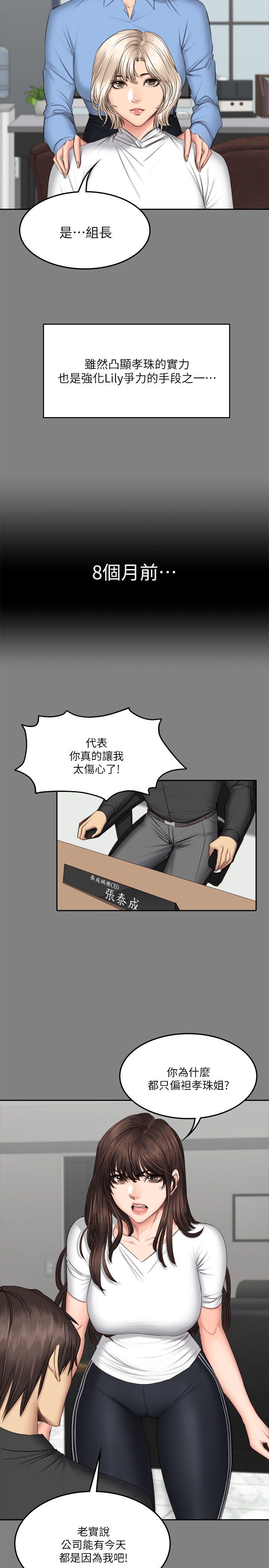 制作人:练习生(金牌作曲家) 第64話 第13页