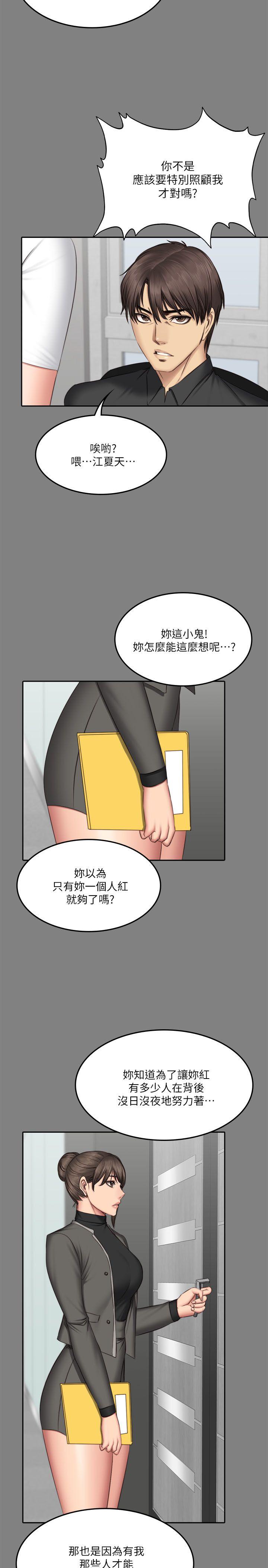 制作人:练习生(金牌作曲家) 第64話 第14页