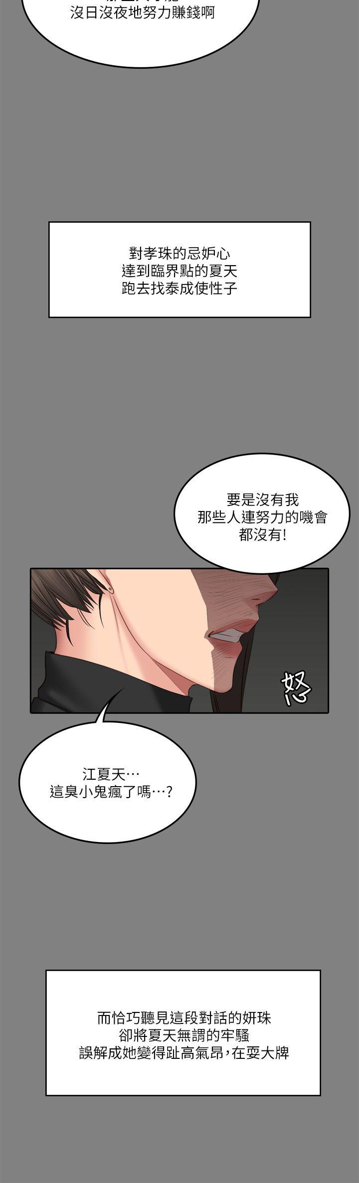 制作人:练习生(金牌作曲家) 第64話 第15页