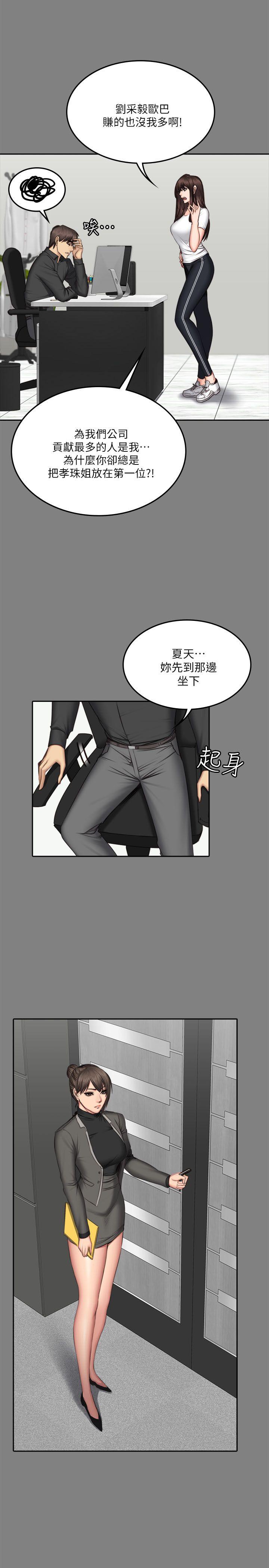 制作人:练习生(金牌作曲家) 第64話 第16页