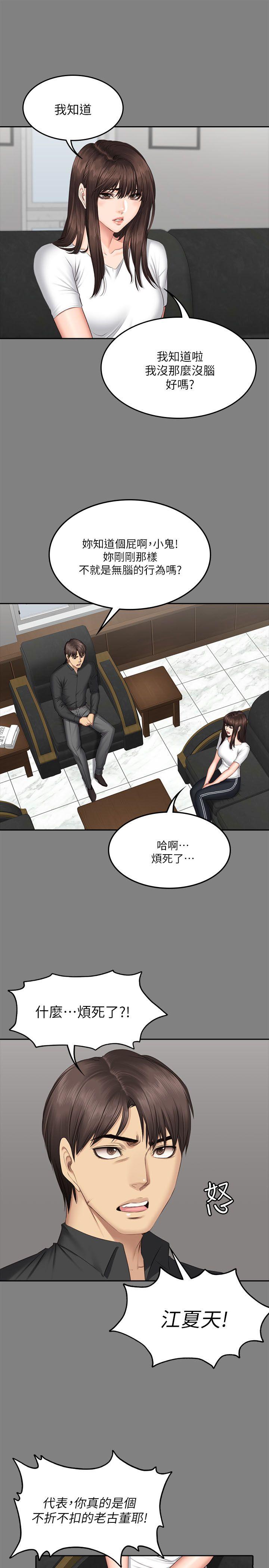 制作人:练习生(金牌作曲家) 第64話 第18页