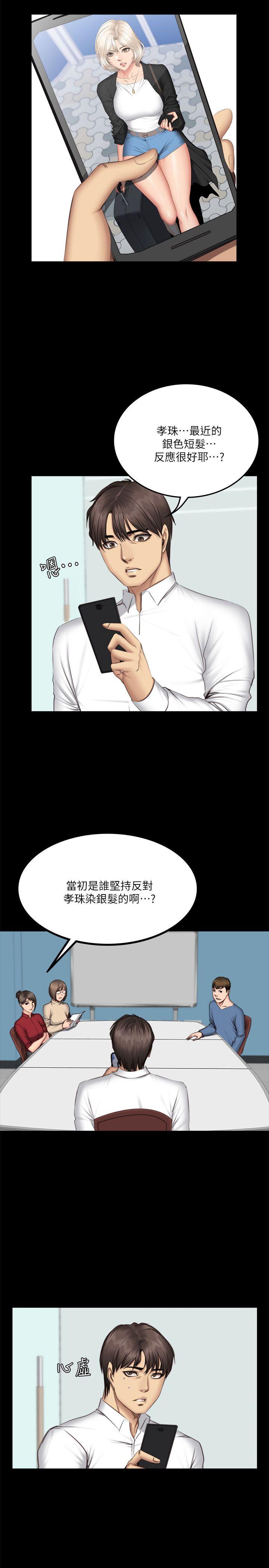 制作人:练习生(金牌作曲家) 第64話 第6页