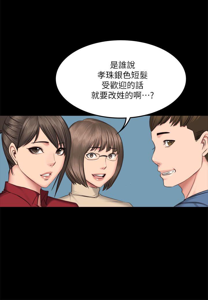 制作人:练习生(金牌作曲家) 第64話 第7页