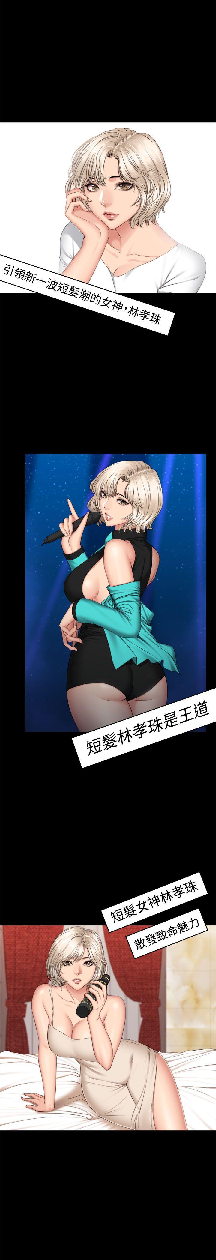 制作人:练习生(金牌作曲家) 第64話 第4页