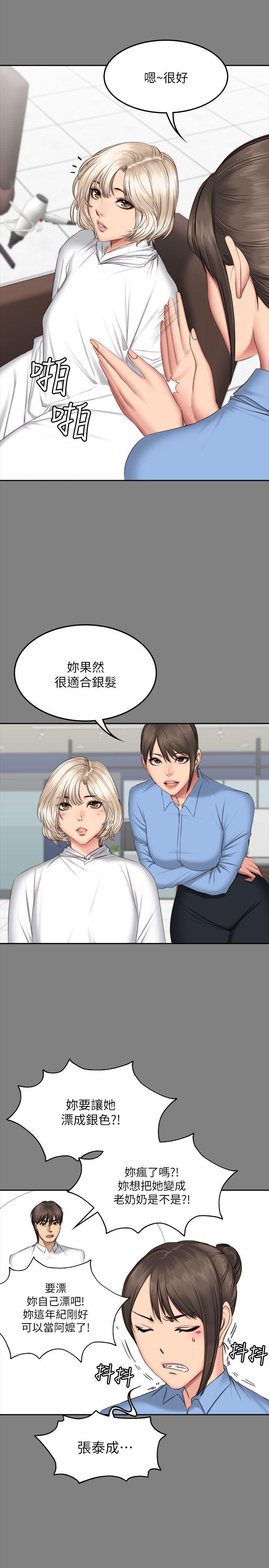 制作人:练习生(金牌作曲家) 第64話 第9页