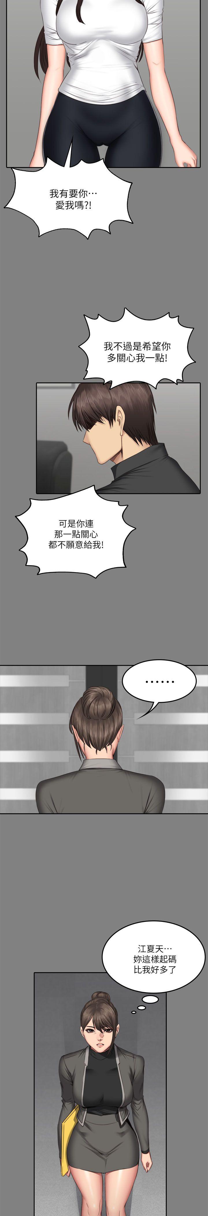 制作人:练习生(金牌作曲家) 第64話 第24页