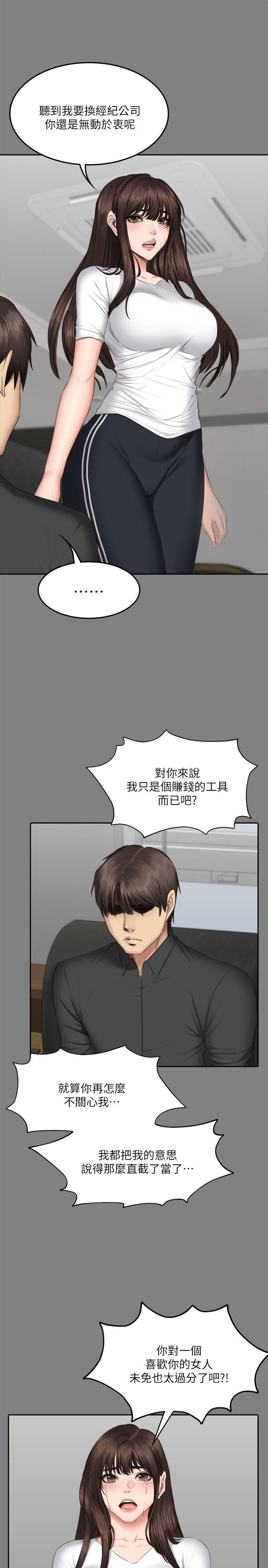 制作人:练习生(金牌作曲家) 第64話 第23页