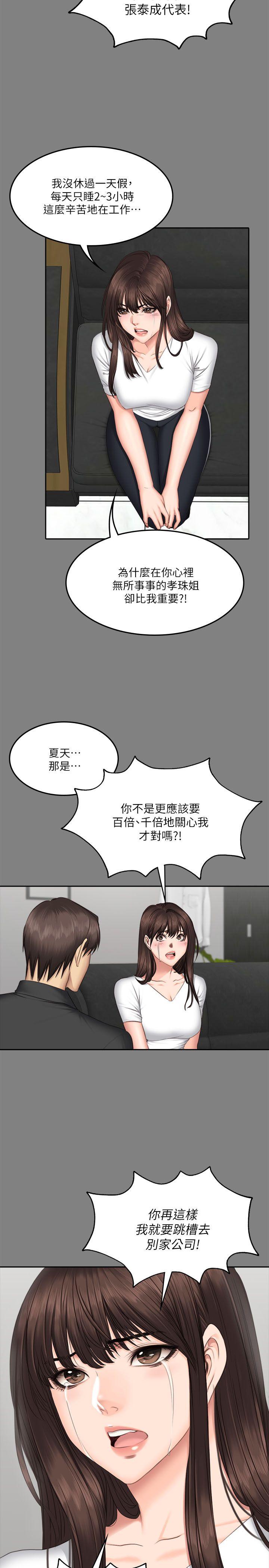 制作人:练习生(金牌作曲家) 第64話 第21页