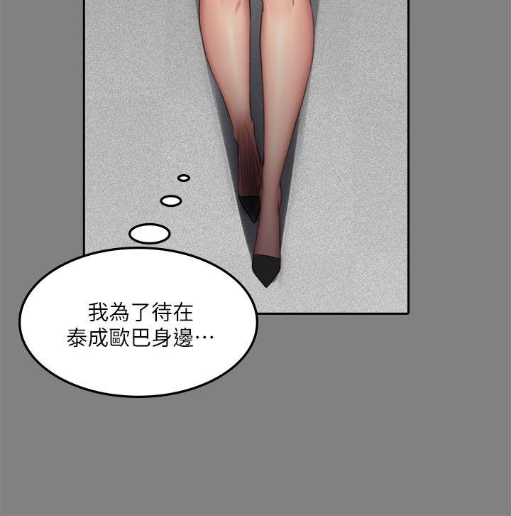 制作人:练习生(金牌作曲家) 第64話 第25页