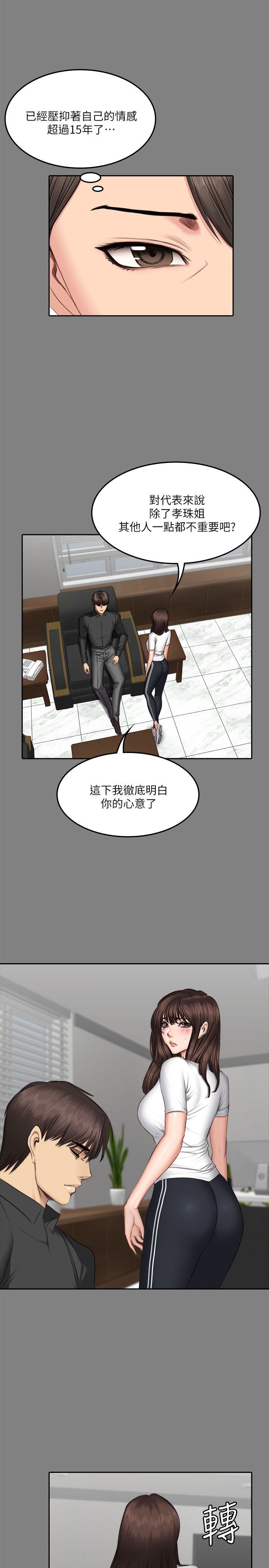 制作人:练习生(金牌作曲家) 第64話 第26页