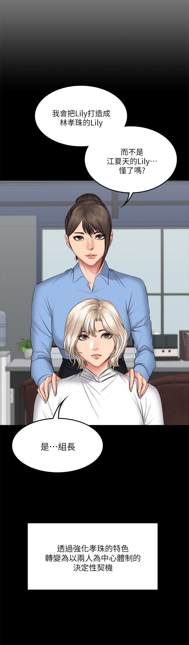 制作人:练习生(金牌作曲家) 第64話 第31页
