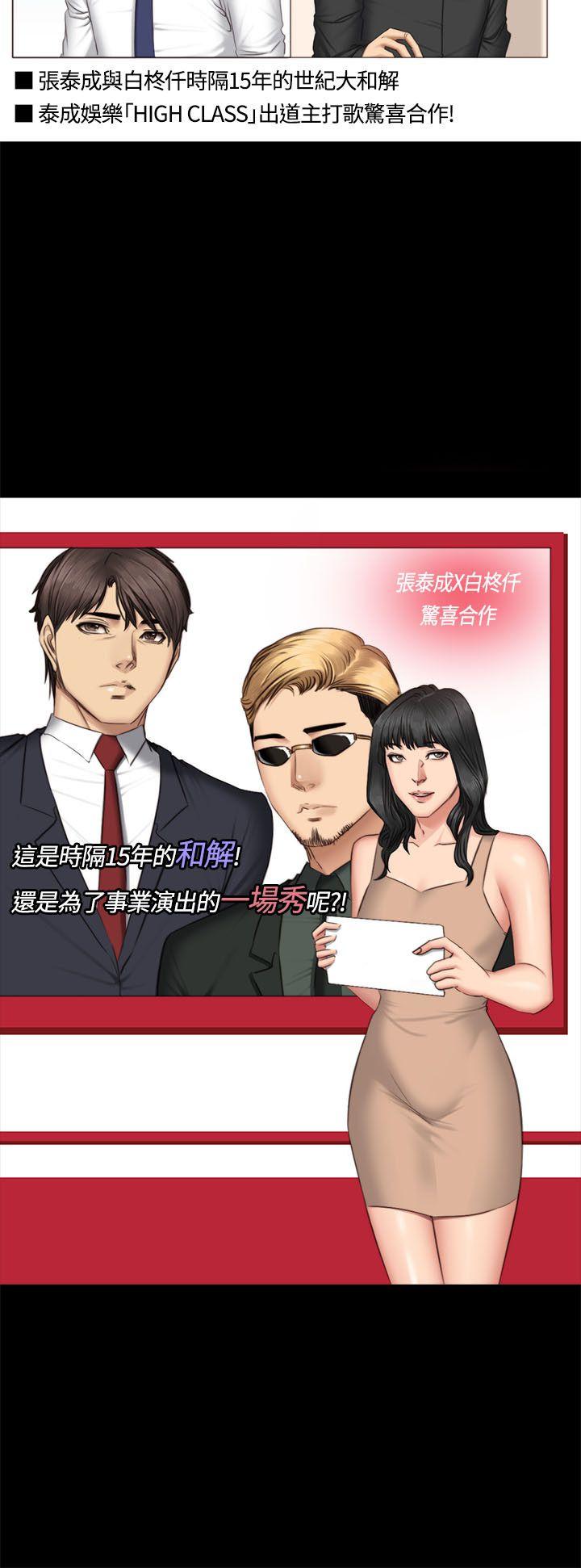 制作人:练习生(金牌作曲家) 第65話 第4页