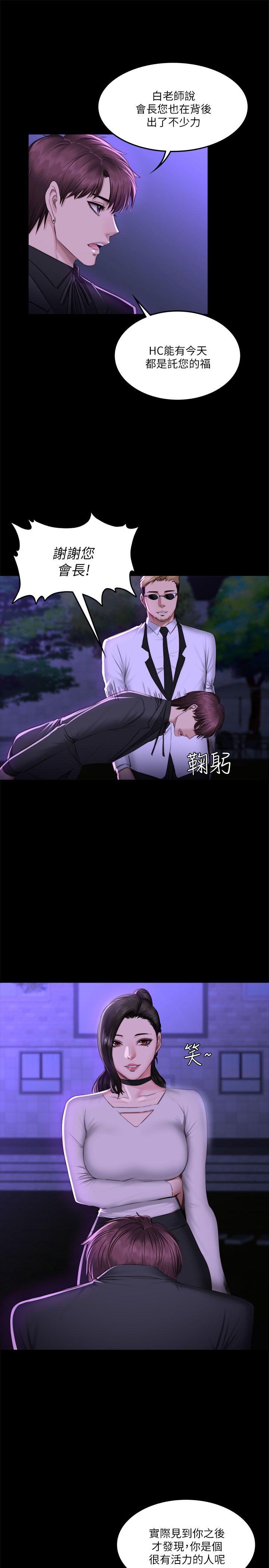 制作人:练习生(金牌作曲家) 第65話 第5页