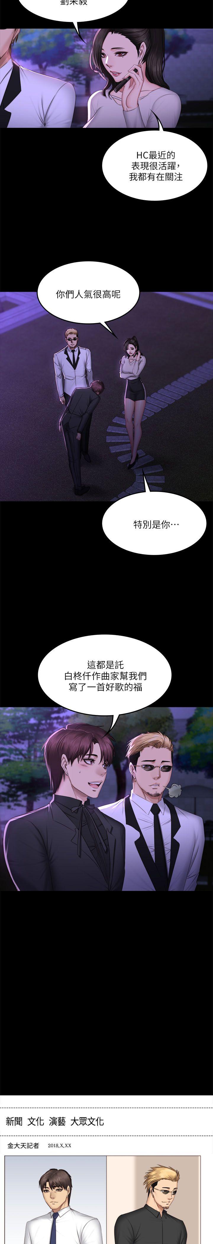 制作人:练习生(金牌作曲家) 第65話 第3页
