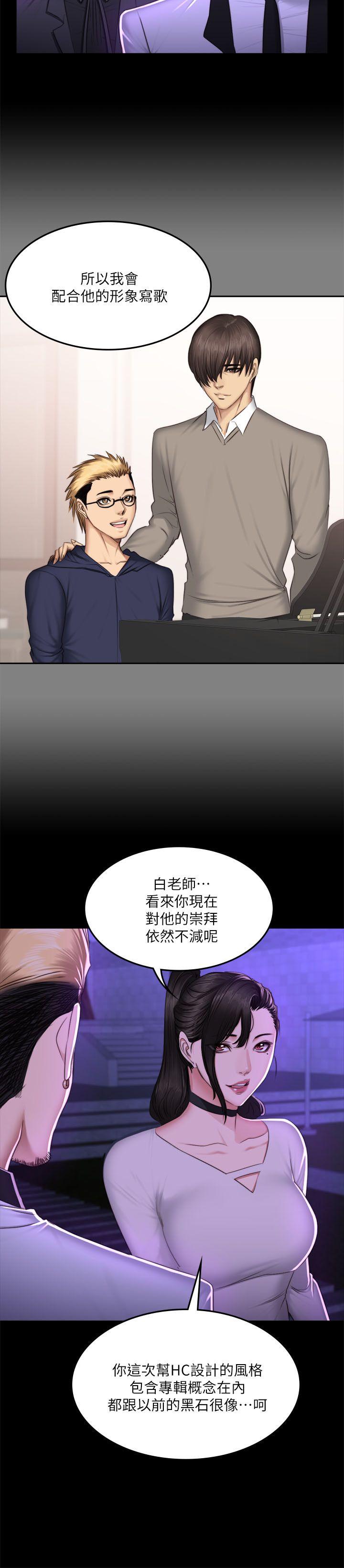 制作人:练习生(金牌作曲家) 第65話 第9页