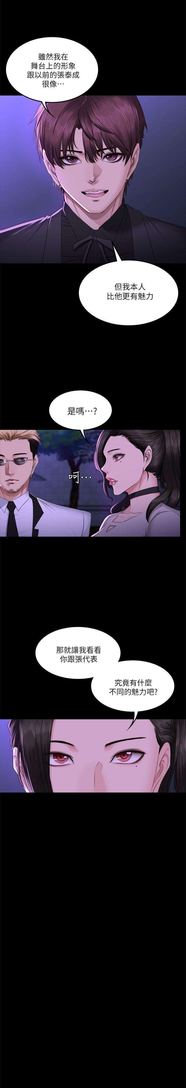 制作人:练习生(金牌作曲家) 第65話 第11页