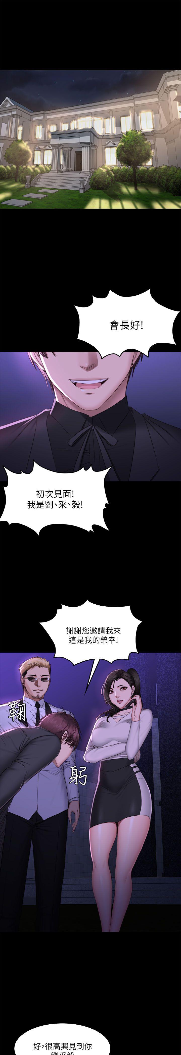 制作人:练习生(金牌作曲家) 第65話 第2页