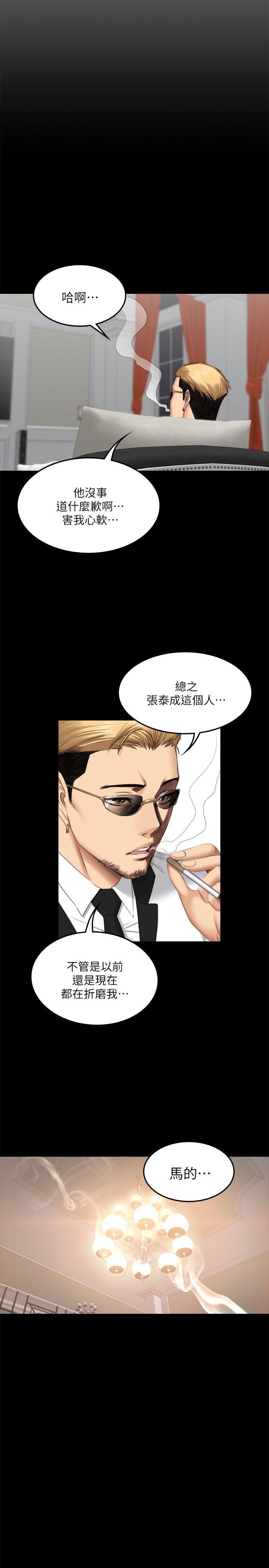 制作人:练习生(金牌作曲家) 第65話 第28页