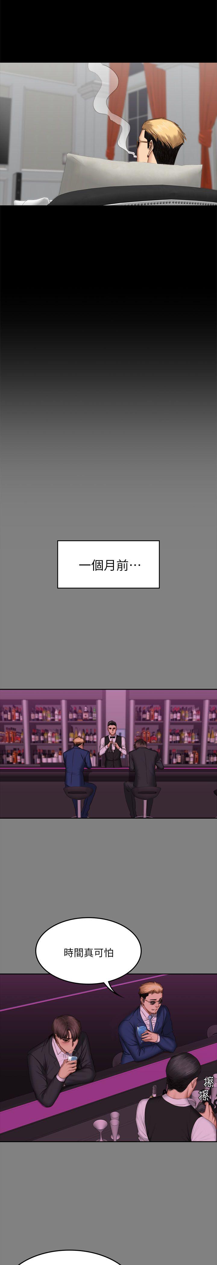 制作人:练习生(金牌作曲家) 第65話 第19页