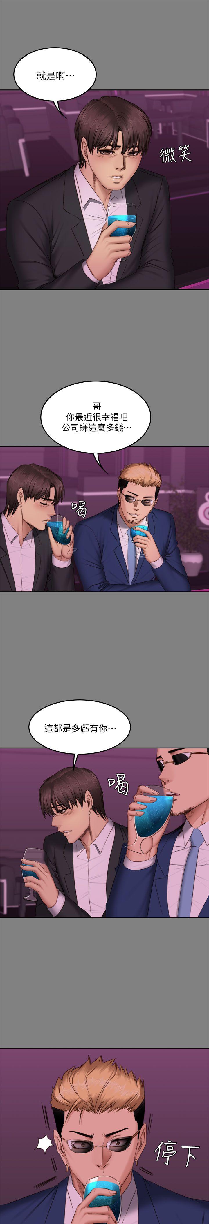 制作人:练习生(金牌作曲家) 第65話 第21页