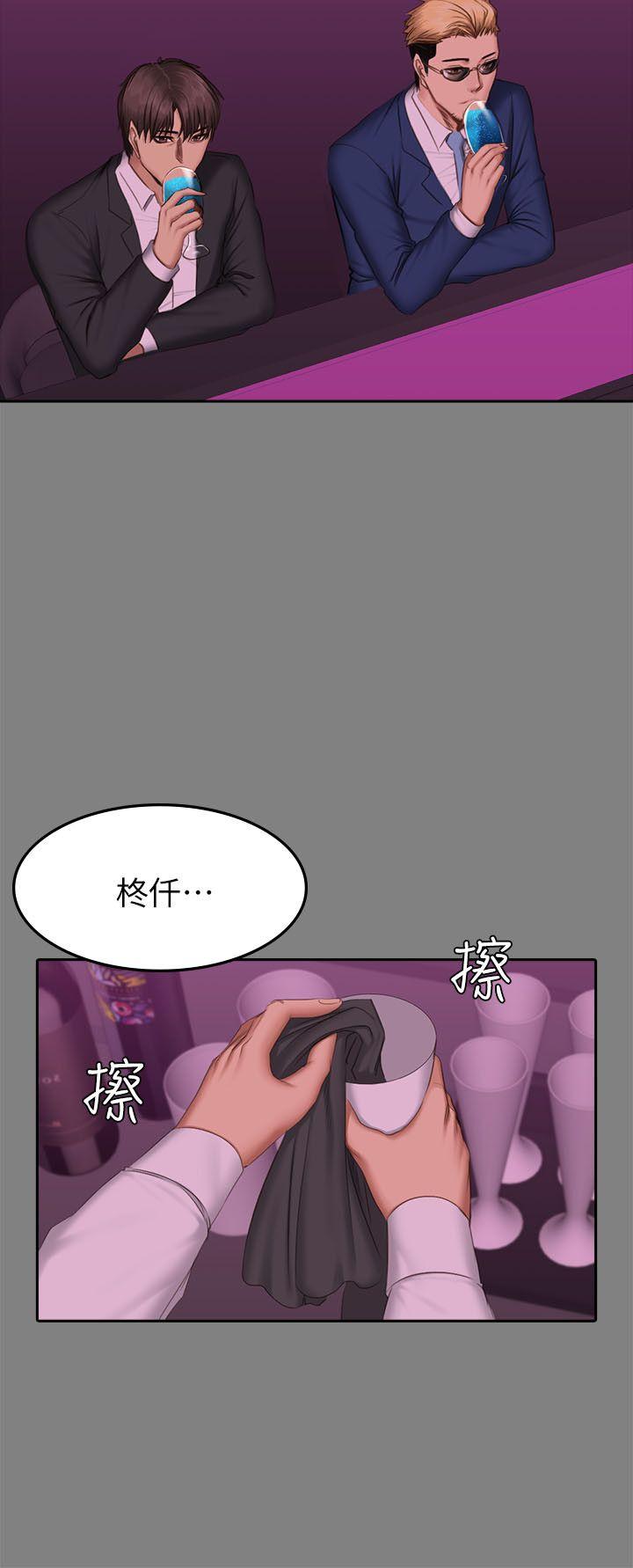制作人:练习生(金牌作曲家) 第65話 第24页