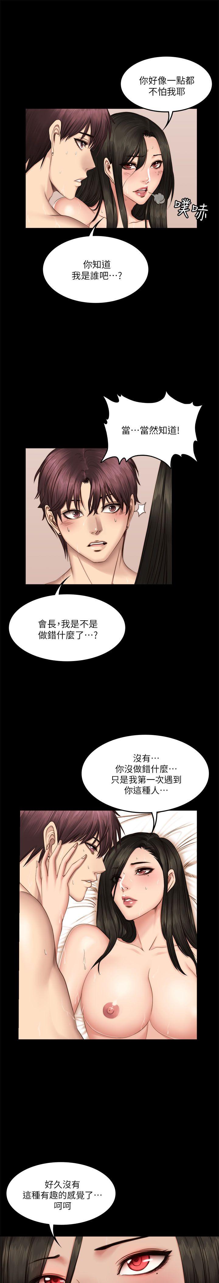 制作人:练习生(金牌作曲家) 第66話 第8页