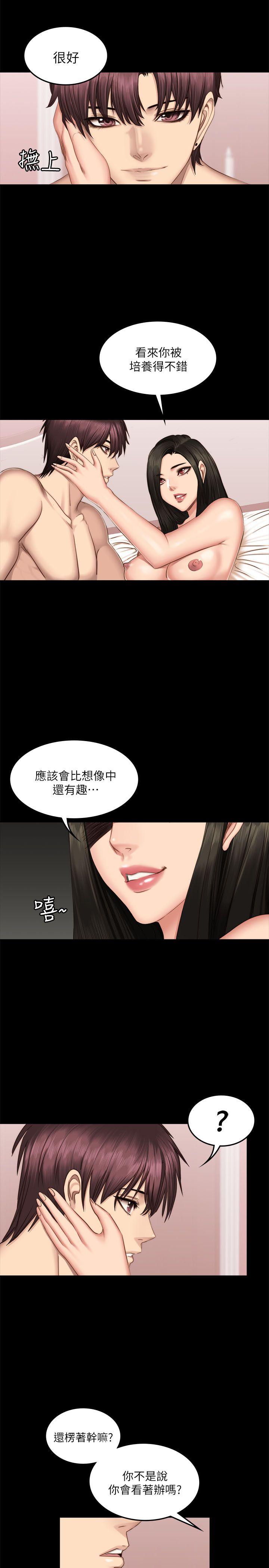 制作人:练习生(金牌作曲家) 第66話 第12页
