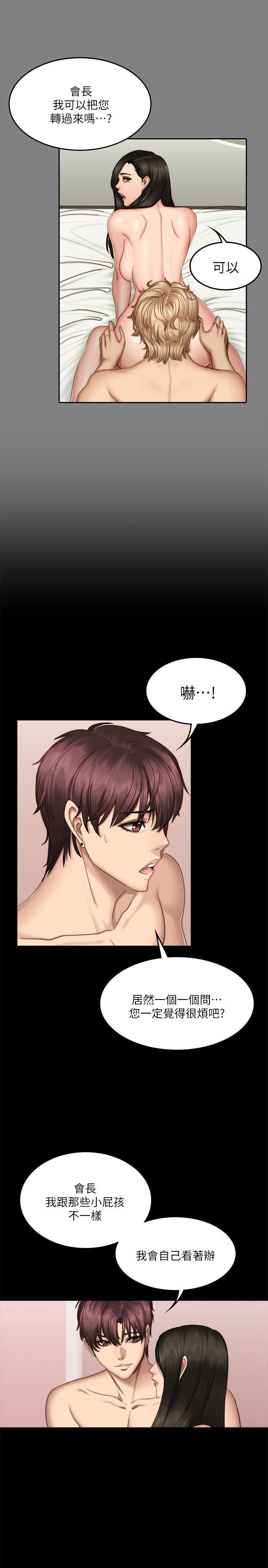 制作人:练习生(金牌作曲家) 第66話 第11页