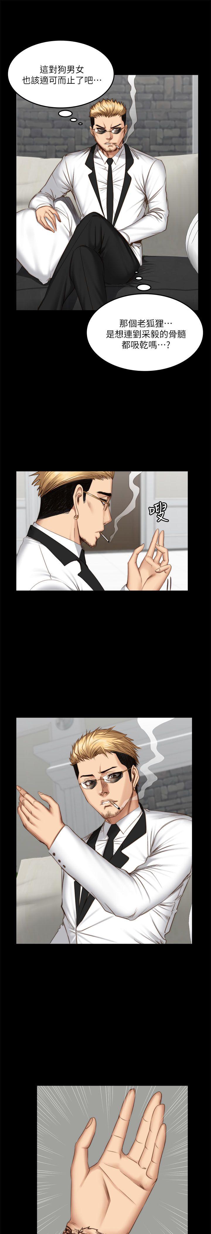 制作人:练习生(金牌作曲家) 第66話 第14页