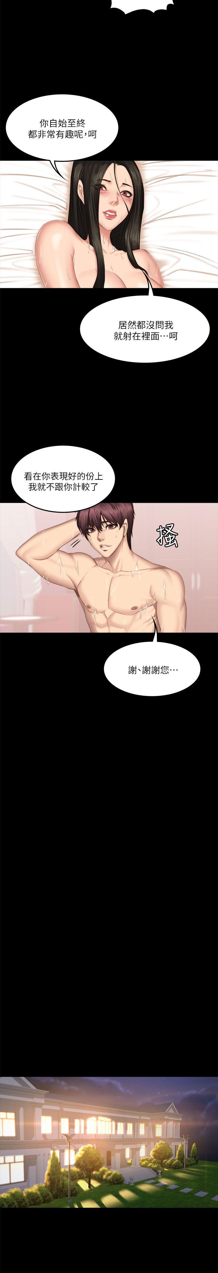制作人:练习生(金牌作曲家) 第66話 第24页