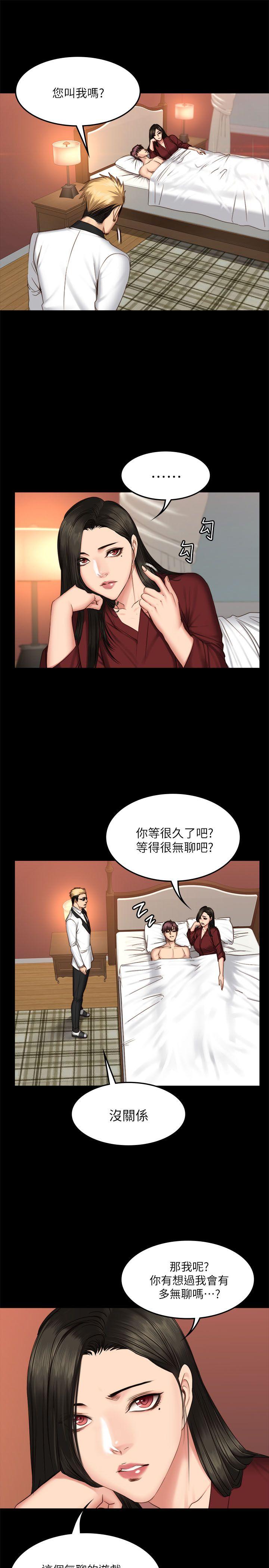 制作人:练习生(金牌作曲家) 第66話 第26页