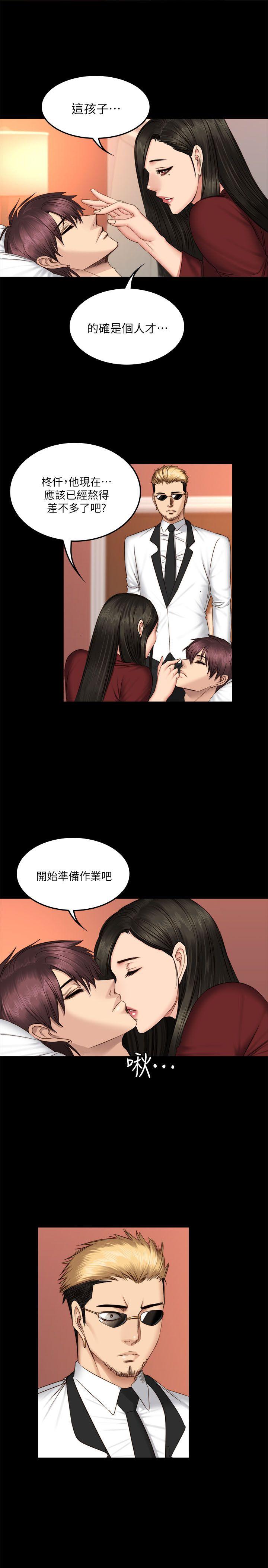 制作人:练习生(金牌作曲家) 第67話 第1页