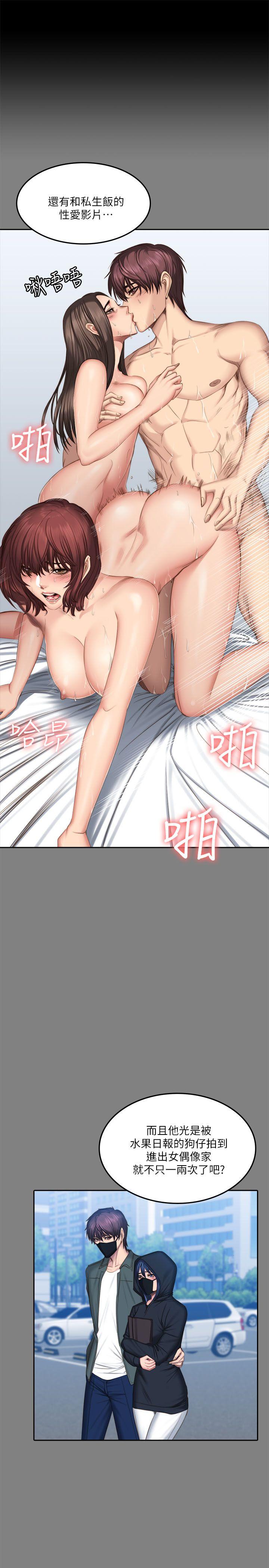 制作人:练习生(金牌作曲家) 第67話 第7页