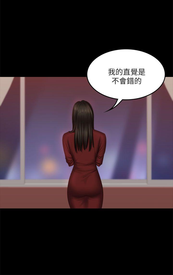制作人:练习生(金牌作曲家) 第67話 第10页