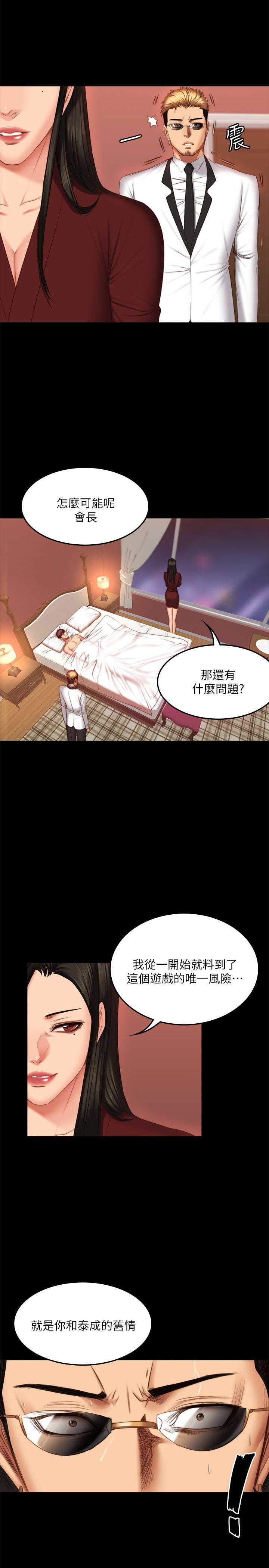 制作人:练习生(金牌作曲家) 第67話 第9页